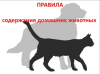 Ветеринарная служба Ханты-Мансийского автономного округа - Югры информирует
